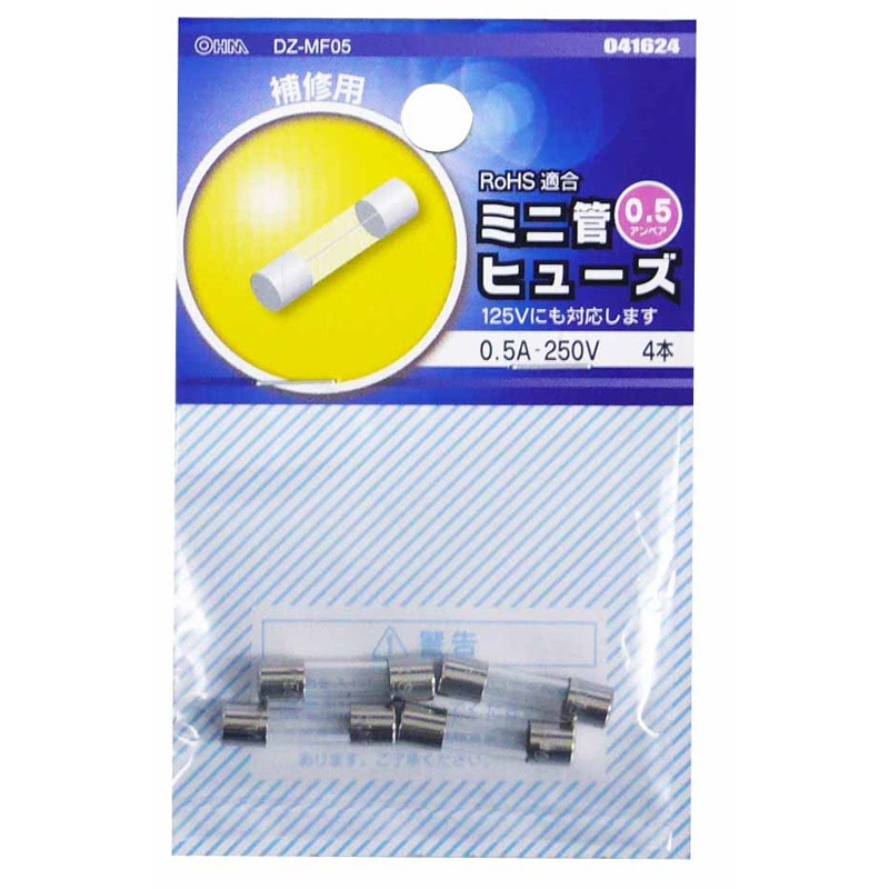 オーム電機 DZ-MF05 04-1624 ミニ管ヒューズ 0.5A-250V 4本入（ご注文単位1袋）【直送品】