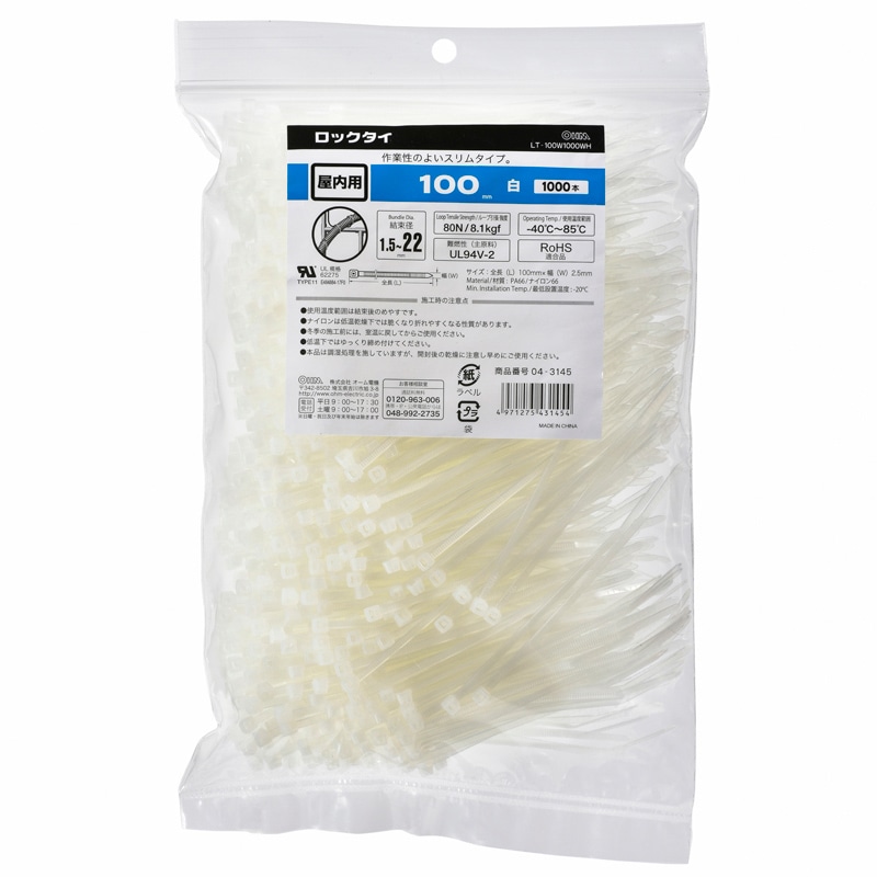 オーム電機 LT-100W1000WH 04-3145 ロックタイ 屋内用 100mm 1000本入 白（ご注文単位1袋）【直送品】