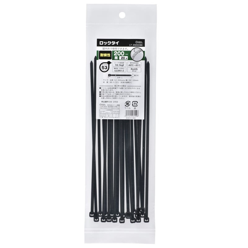 オーム電機 LT-200W20BK 04-3150 ロックタイ 耐候性 200mm 20本入 黒（ご注文単位1袋）【直送品】