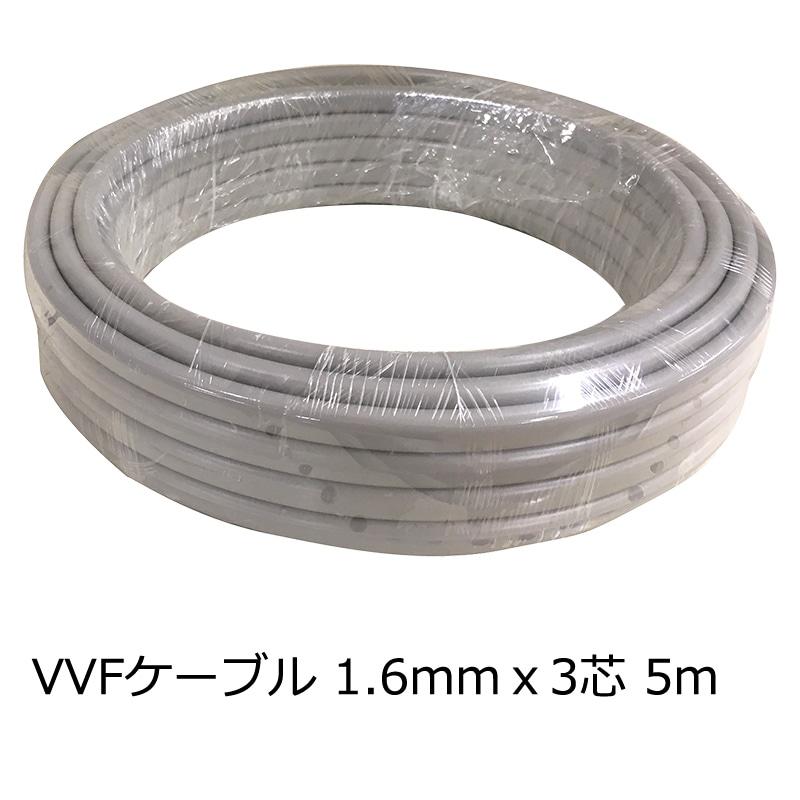 オーム電機 VVF3CX1.65M 04-3354 Fケーブル VVF 1.6mm×3芯 5m(ご注文単位1袋)【直送品】