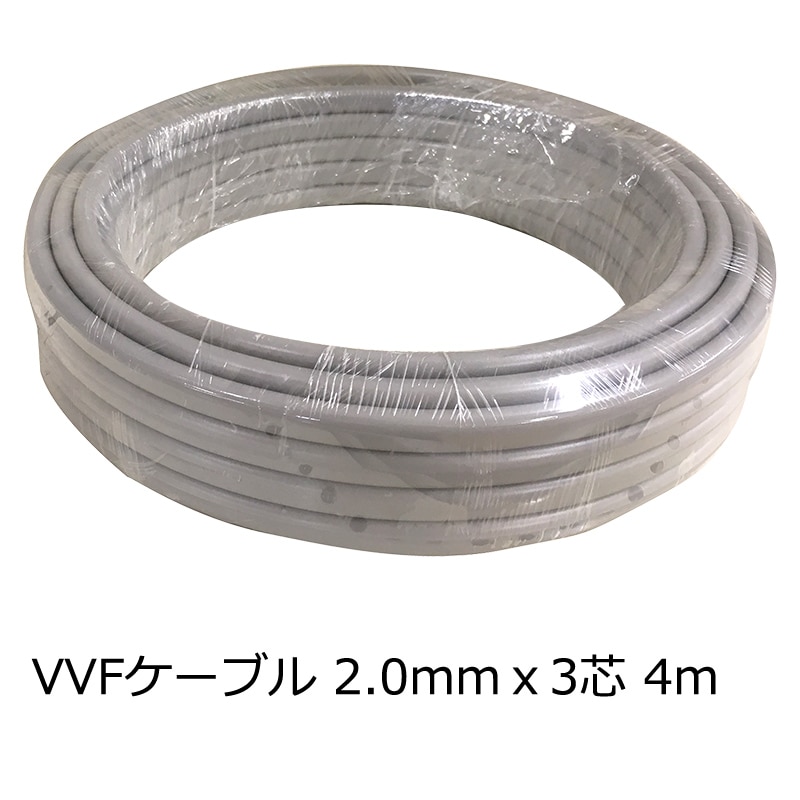 オーム電機 VVF3CX2.04M 04-3355 Fケーブル VVF 2.0mm×3芯 4m(ご注文単位1袋)【直送品】