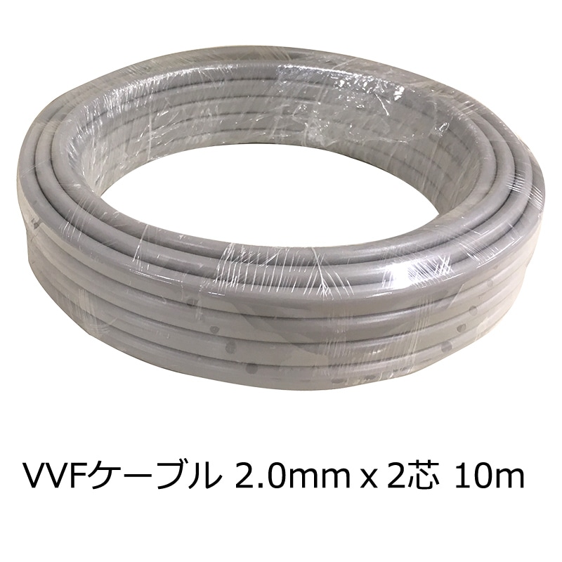 オーム電機 VVF2.0X210M 04-3389 Fケーブル VVF 2.0mm×2芯 10m(ご注文単位1袋)【直送品】