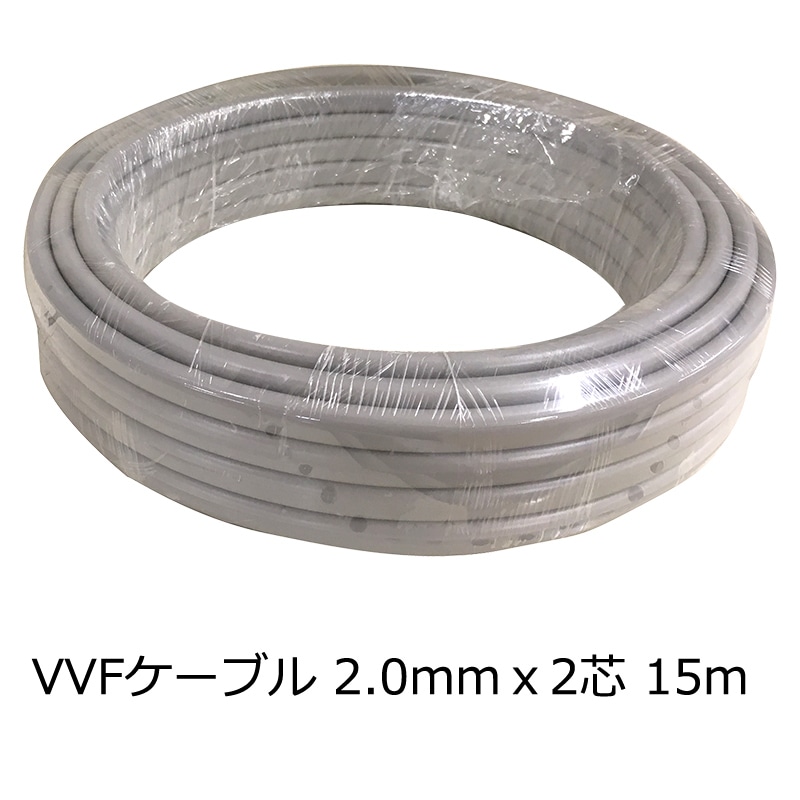 オーム電機 VVF2.0X215M 04-3395 Fケーブル VVF 2.0mm×2芯 15m(ご注文単位1袋)【直送品】