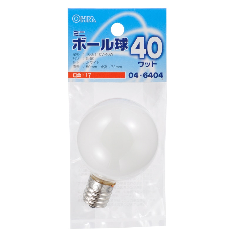 オーム電機 LB-G5740-W 04-6404 ミニボール球 G50 E17/40W ホワイト(ご注文単位1袋)【直送品】