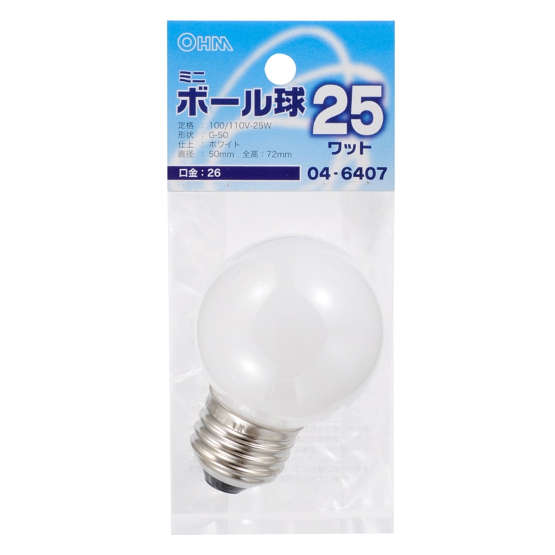 オーム電機 LB-G5625-W 04-6407 ミニボール球 G50 E26/25W ホワイト(ご注文単位1袋)【直送品】