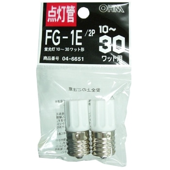 オーム電機 FG-1E2P 04-6651 点灯管 FG-1E 2個入 蛍光灯10~30W用(ご注文単位1袋)【直送品】