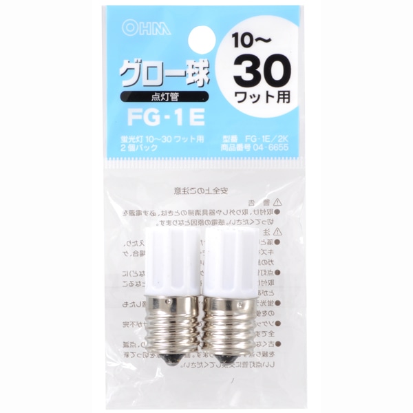 オーム電機 FG-1E/2K 04-6655 グロー球 FG-1E 2個入 蛍光灯10~30W用(ご注文単位1袋)【直送品】