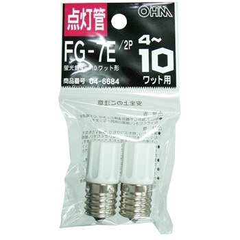オーム電機 FG-7E2P 04-6684 点灯管 FG-7E 2個入 蛍光灯4~10W用(ご注文単位1袋)【直送品】