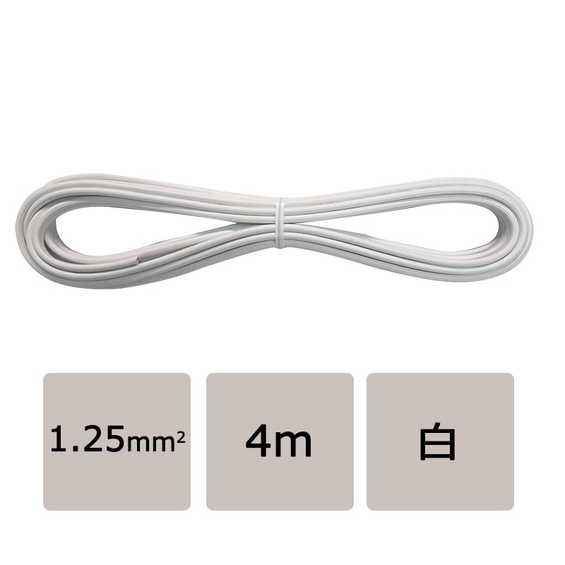 オーム電機 VFF1.254MWH 04-7330 ビニール平行線 VFF 1.25mm2 4m 白(ご注文単位1袋)【直送品】