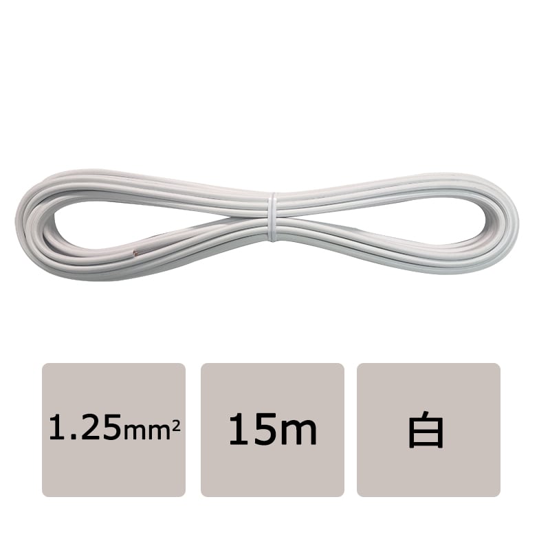 オーム電機 VFF1.2515MWH 04-7334 ビニール平行線 VFF 1.25mm2 15m 白(ご注文単位1袋)【直送品】