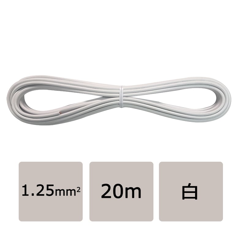 オーム電機 VFF1.2520MWH 04-7335 ビニール平行線 VFF 1.25mm2 20m 白(ご注文単位1袋)【直送品】