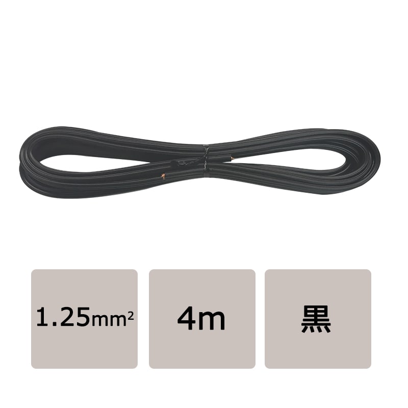 オーム電機 VFF1.254MBK 04-7337 ビニール平行線 VFF 1.25mm2 4m 黒(ご注文単位1袋)【直送品】
