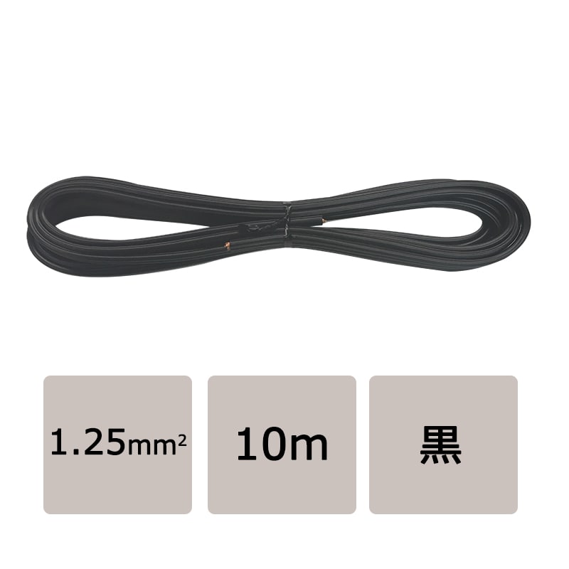 オーム電機 VFF1.2510MBK 04-7340 ビニール平行線 VFF 1.25mm2 10m 黒(ご注文単位1袋)【直送品】