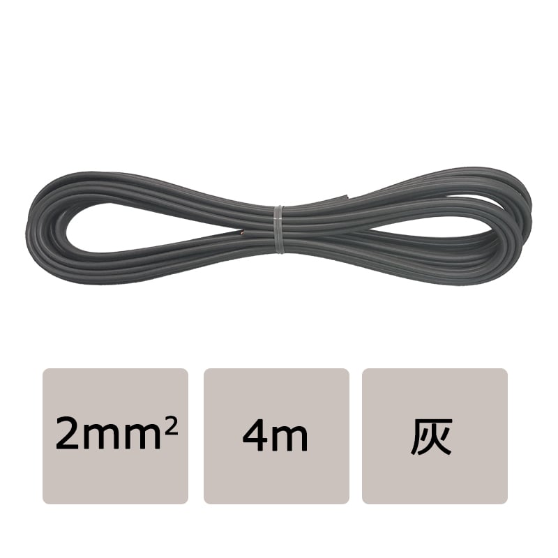 オーム電機 VFF2.04MGY 04-7465 ビニール平行線 VFF 2.0mm2 4m 灰(ご注文単位1袋)【直送品】