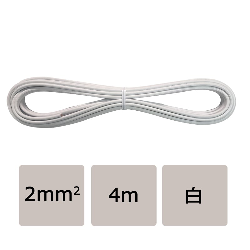 オーム電機 VFF2.04MWH 04-7469 ビニール平行線 VFF 2.0mm2 4m 白(ご注文単位1袋)【直送品】