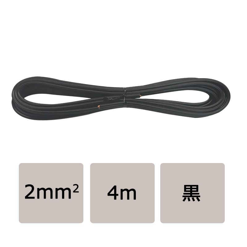 オーム電機 VFF2.04MBK 04-7473 ビニール平行線 VFF 2.0mm2 4m 黒(ご注文単位1袋)【直送品】