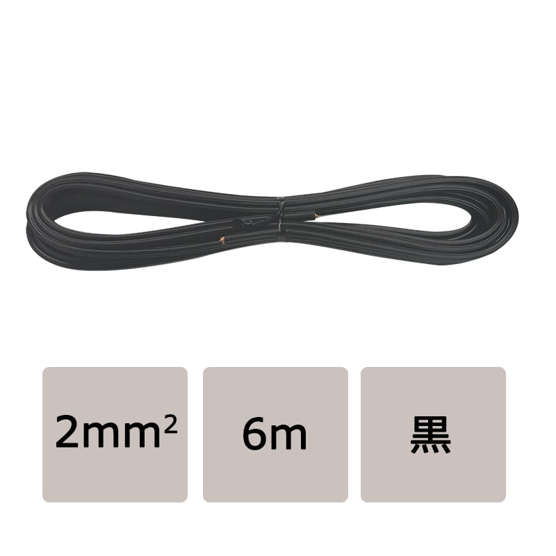オーム電機 VFF2.06MBK 04-7474 ビニール平行線 VFF 2.0mm2 6m 黒(ご注文単位1袋)【直送品】
