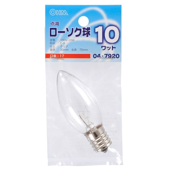 オーム電機 LB-C9710TE-C 04-7920 点滅ローソク球 10W E17 クリア（ご注文単位1袋）【直送品】