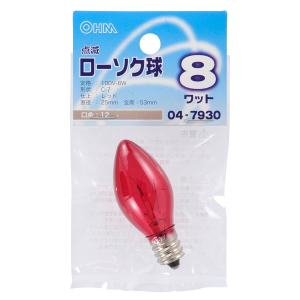 オーム電機 LB-C7208TE-CR 04-7930 点滅ローソク球 8W E12 レッド（ご注文単位1袋）【直送品】