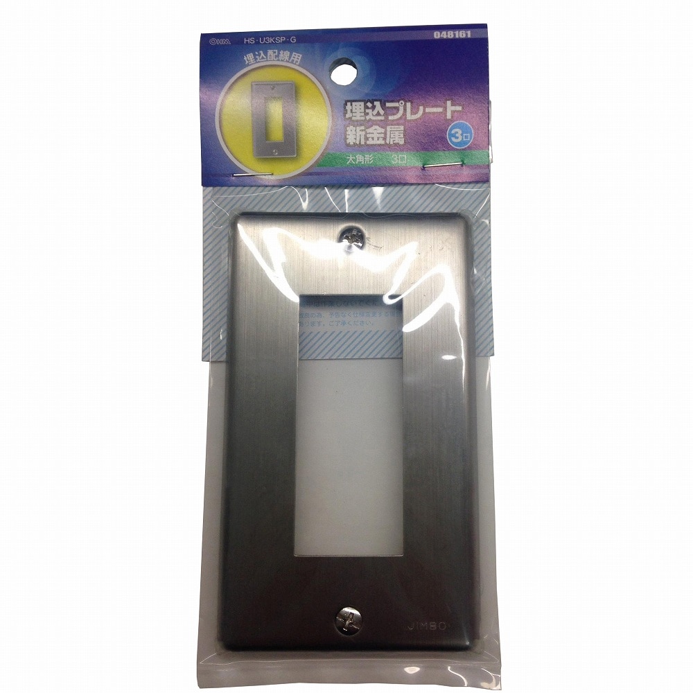 オーム電機 HS-U3KSP-G 04-8161 埋込プレート 新金属 大角形3口(ご注文単位1袋)【直送品】