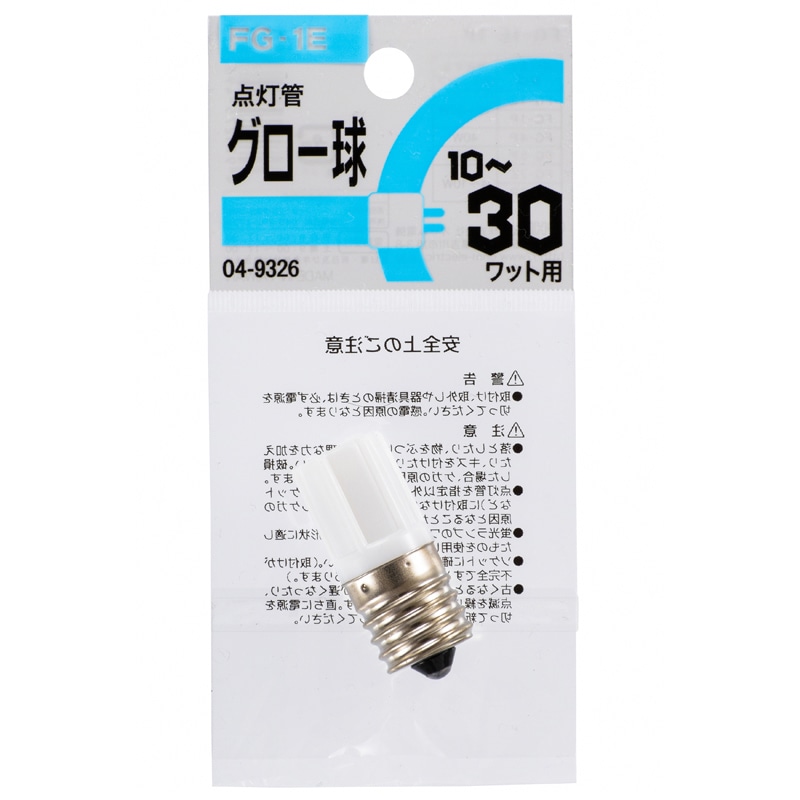 オーム電機 FG-1E1P 04-9326 グロー球 FG-1E(ご注文単位1袋)【直送品】