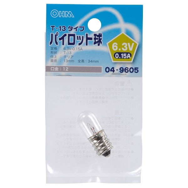 オーム電機 LB-P3263V 04-9605 パイロット球 T-13タイプ E12/6.3V-0.15A クリア(ご注文単位1袋)【直送品】