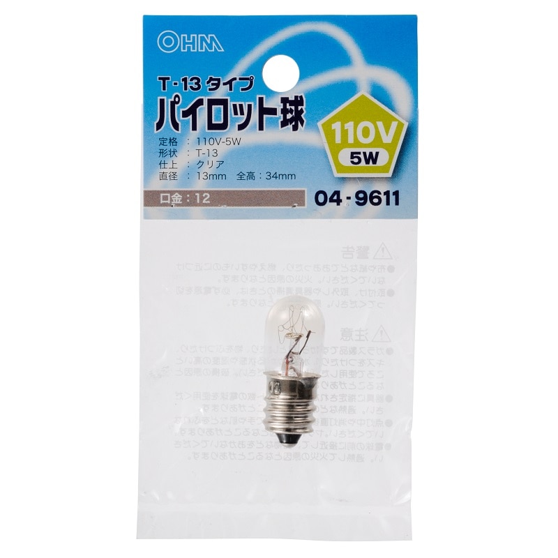 オーム電機 LB-P3211V 04-9611 パイロット球 T-13タイプ E12/110V-5W クリア(ご注文単位1袋)【直送品】