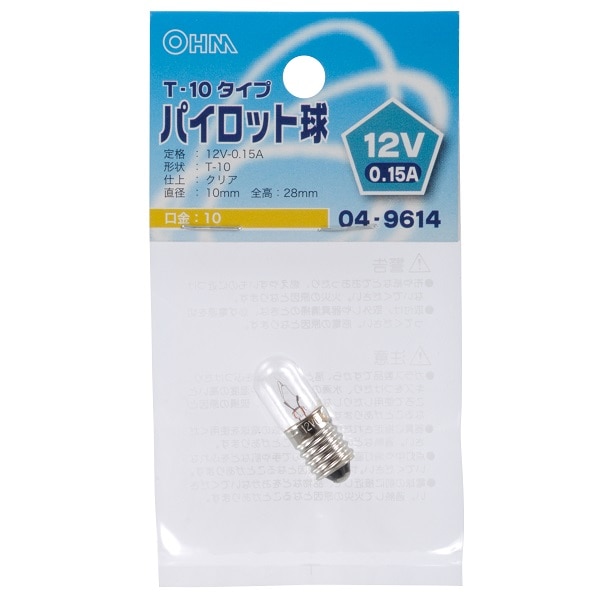 オーム電機 LB-P1112V 04-9614 パイロット球 T-10タイプ E10/12V-0.15A クリア(ご注文単位1袋)【直送品】