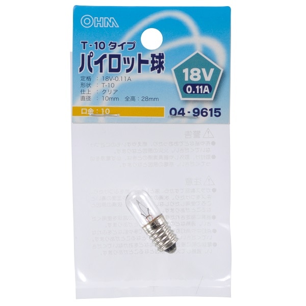 オーム電機 LB-P1118V 04-9615 パイロット球 T-10タイプ E10/18V-0.11A クリア(ご注文単位1袋)【直送品】
