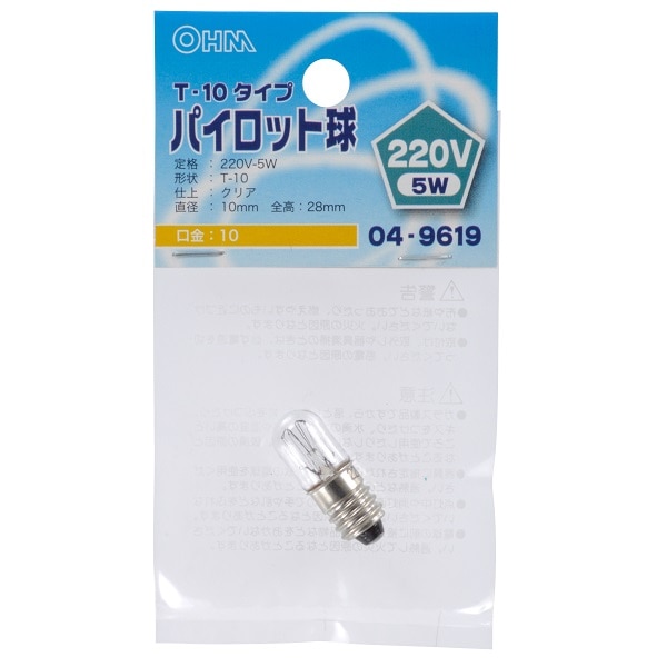 オーム電機 LB-P1122V 04-9619 パイロット球 T-10タイプ E10/220V-5W クリア(ご注文単位1袋)【直送品】