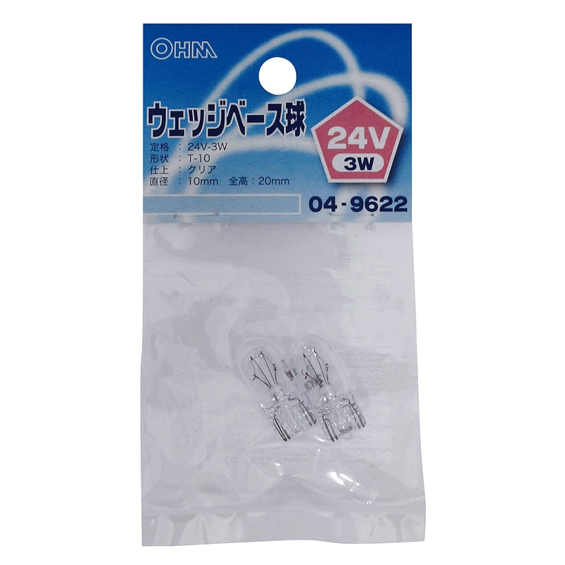 オーム電機 LB-W2403 04-9622 ウェッジベース球 T-10タイプ 24V/3W クリア(ご注文単位1袋)【直送品】