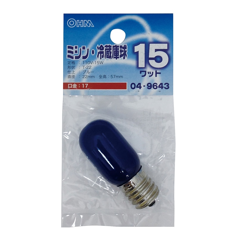 オーム電機 LB-T2715-A 04-9643 ミシン・冷蔵庫球 T22型 E17/15W ブルー(ご注文単位1袋)【直送品】