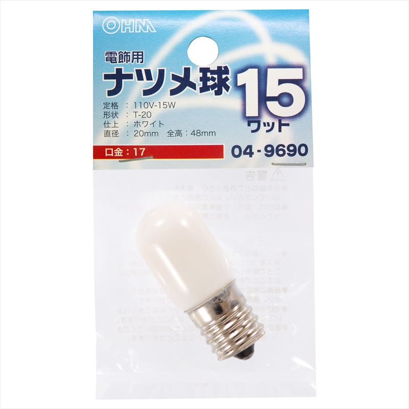 オーム電機 LB-T0715-W 04-9690 ナツメ球 E17/15W ホワイト（ご注文単位1袋）【直送品】