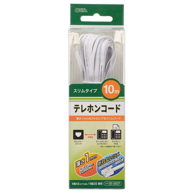 オーム電機 TEL-C2637S 05-2637 テレホンコード スリムタイプ 10m（ご注文単位1袋）【直送品】