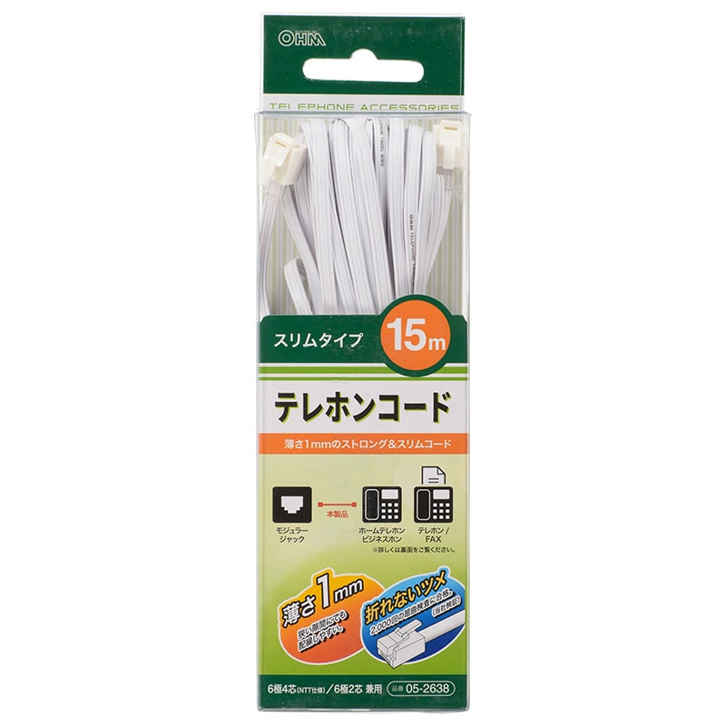 オーム電機 TEL-C2638S 05-2638 テレホンコード スリムタイプ 15m（ご注文単位1袋）【直送品】