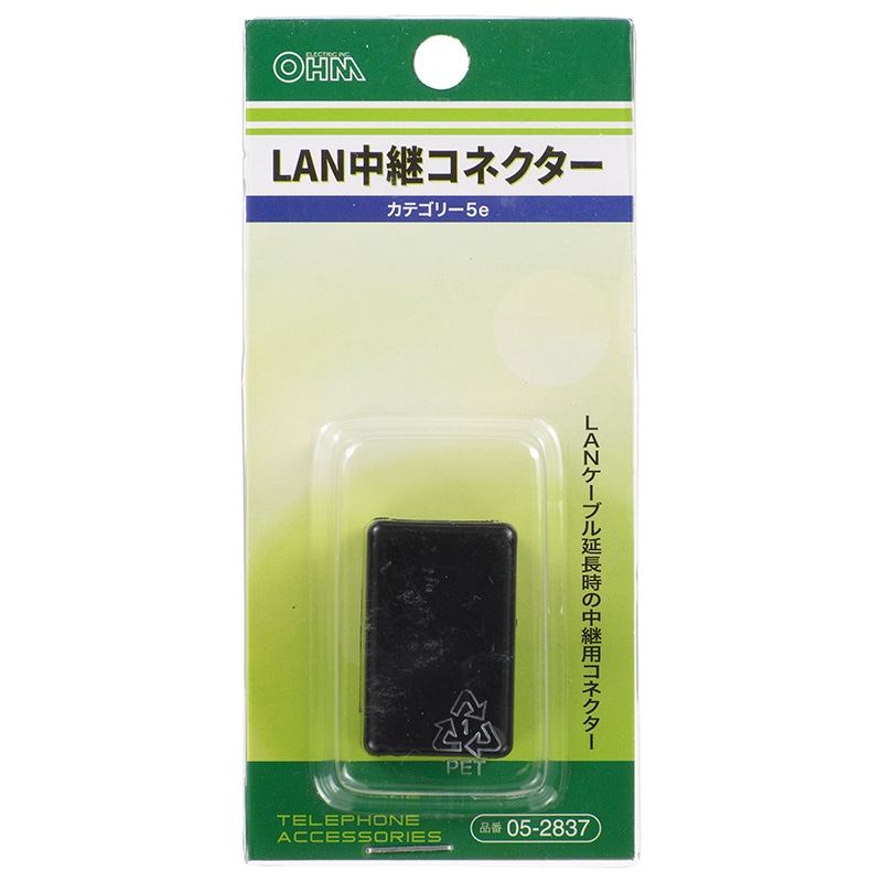 オーム電機 PC-N2837 05-2837 LAN中継コネクター カテゴリー5e(ご注文単位1袋)【直送品】