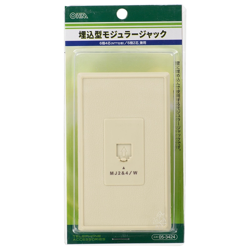 オーム電機 TP-3424 05-3424 埋込型モジュラージャック 6極4芯(NTT仕様)/6極2芯兼用（ご注文単位1袋）【直送品】