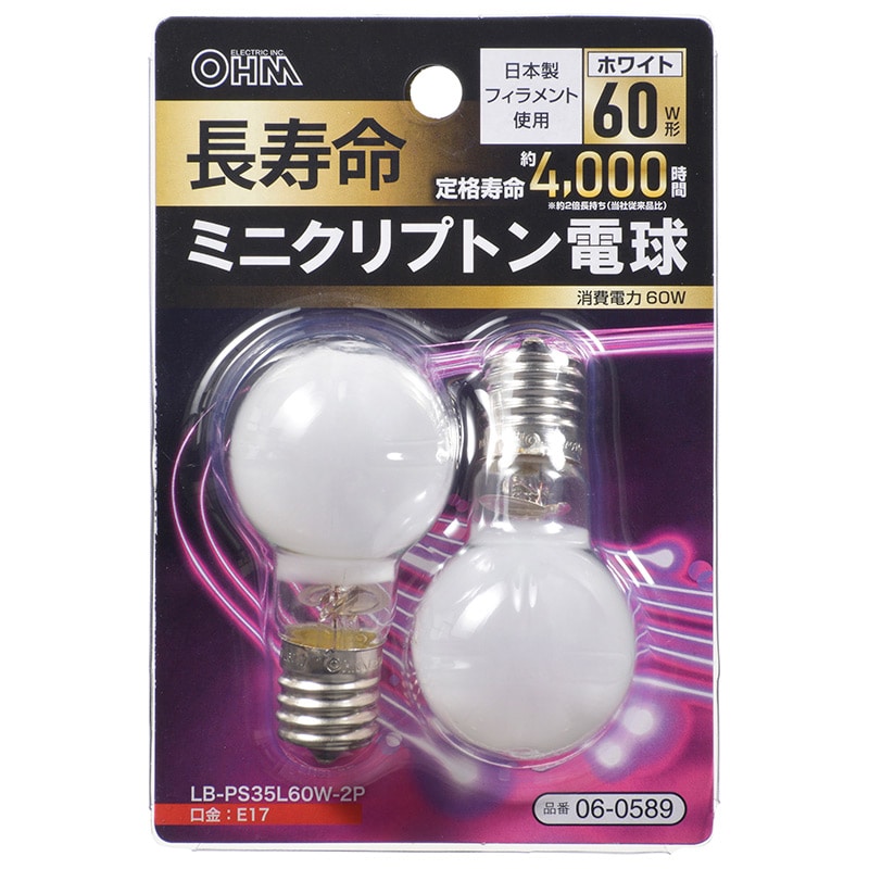 オーム電機 LB-PS35L60W-2P 06-0589 長寿命ミニクリプトン電球 E17 60W形 ホワイト 2個入(ご注文単位1袋)【直送品】