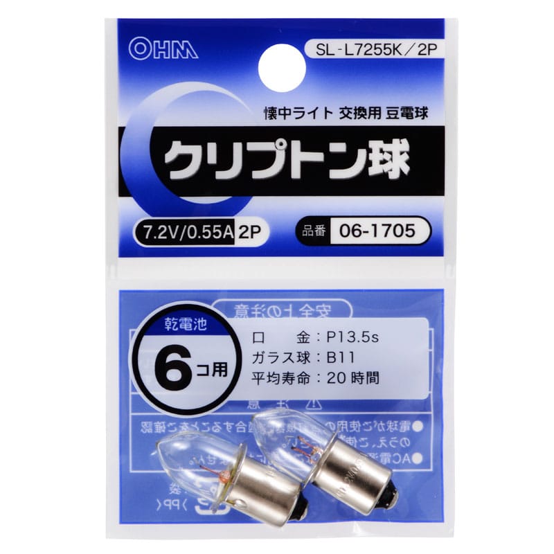 オーム電機 SL-L7255K/2P 06-1705 クリプトン球 7.2V/0.55A 2個入（ご注文単位1袋）【直送品】