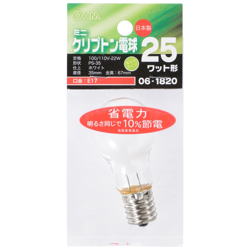 オーム電機 LB-PS3725KJ-W 06-1820 ミニクリプトン球 25形相当 PS-35 E17 ホワイト 省エネタイプ（ご注文単位1袋）【直送品】