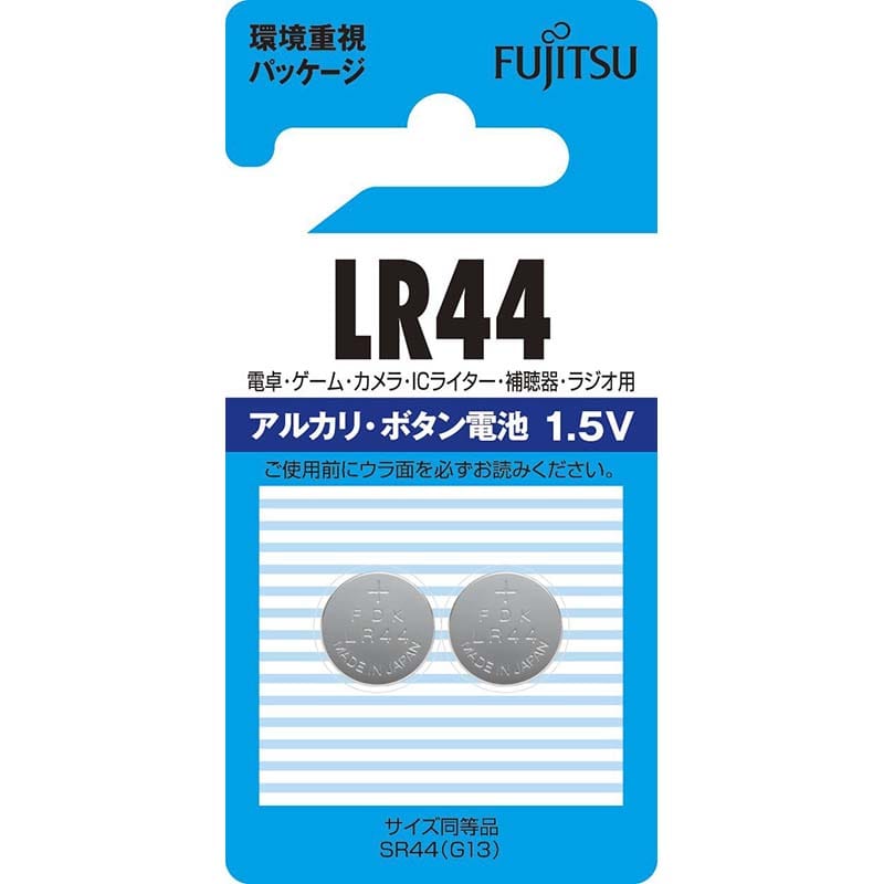 オーム電機 78791 07-6564 富士通 アルカリボタン電池 LR44 1.5V 2個入(ご注文単位1袋)【直送品】