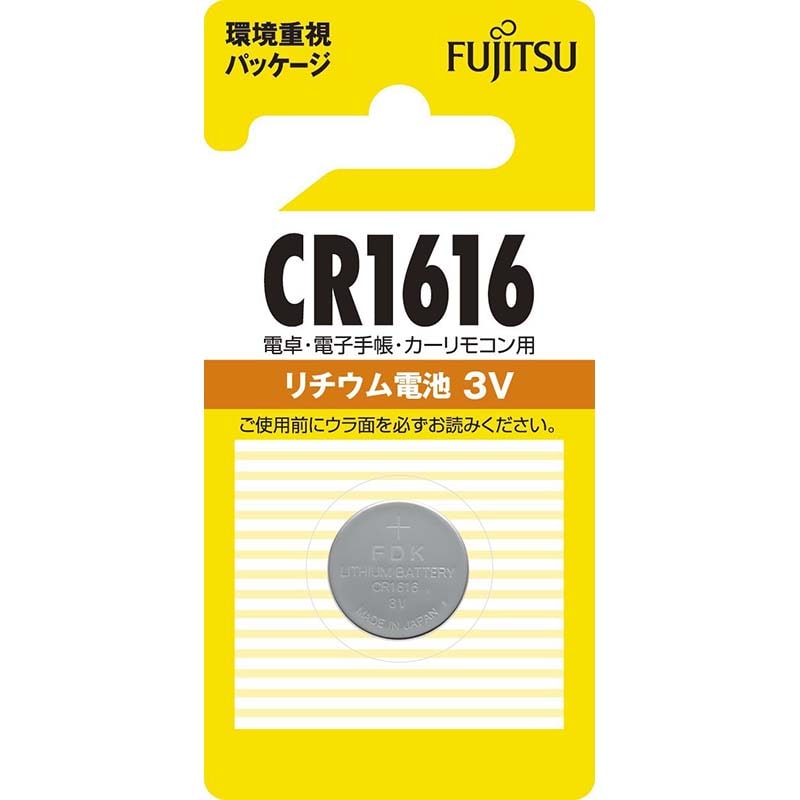 オーム電機 78939 07-6570 富士通 リチウムコイン電池 CR1616 3V(ご注文単位1袋)【直送品】