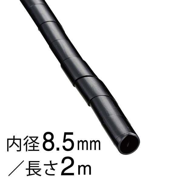 オーム電機 DZ-SR8.5Z/K 09-1657 スパイラルチューブ φ8.5mm 2m 黒(ご注文単位1袋)【直送品】