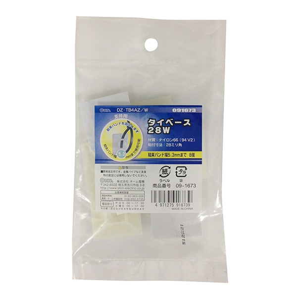 オーム電機 DZ-TB4AZ/W 09-1673 タイベース28W 8個入 白(ご注文単位1袋)【直送品】