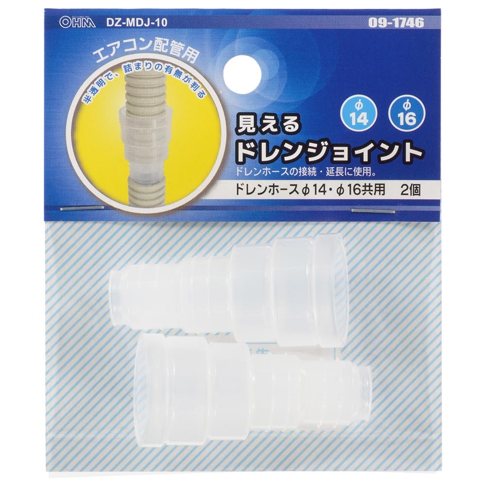 オーム電機 DZ-MDJ102P 09-1746 見えるドレンジョイント ドレンホースφ14φ16共用 2個入(ご注文単位1袋)【直送品】