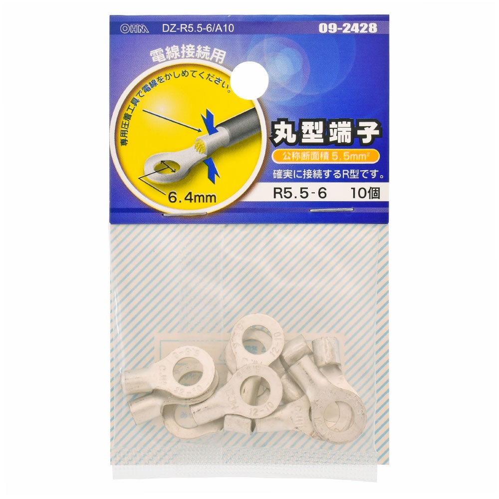 オーム電機 DZ-R5.5-6/A10 09-2428 丸型端子 R5.5-6 10個入（ご注文単位1袋）【直送品】