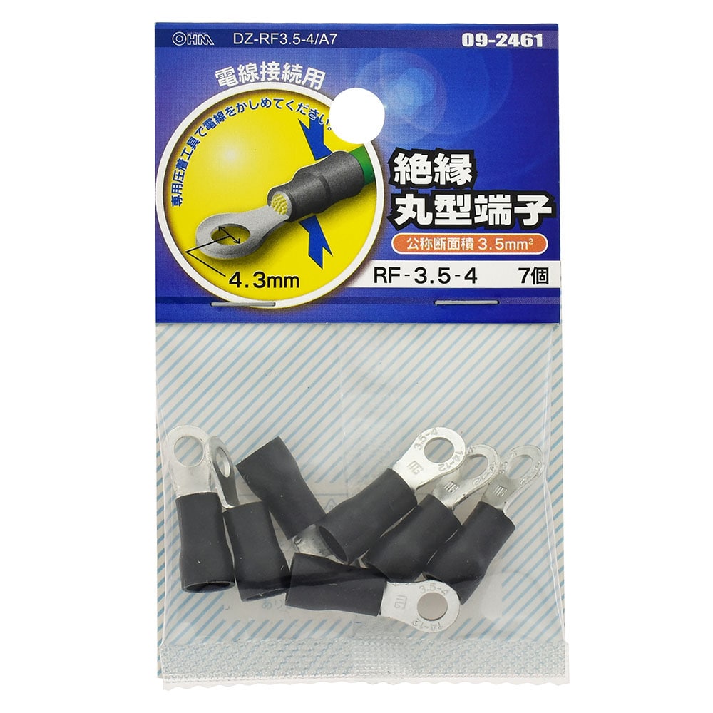 オーム電機 DZ-RF3.5-4/A7 09-2461 絶縁丸型端子 RF-3.5-4 7個入（ご注文単位1袋）【直送品】