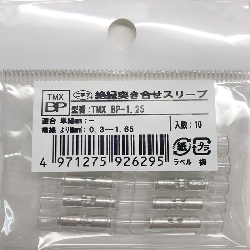オーム電機 TMXBP-1.2510 09-2629 ニチフ 絶縁被覆付圧着スリーブ(B形)TMX BP-1.25 10個入 銅線用 環境配慮型 TMX BP-1.25 10（ご注文単位1袋）【直送品】