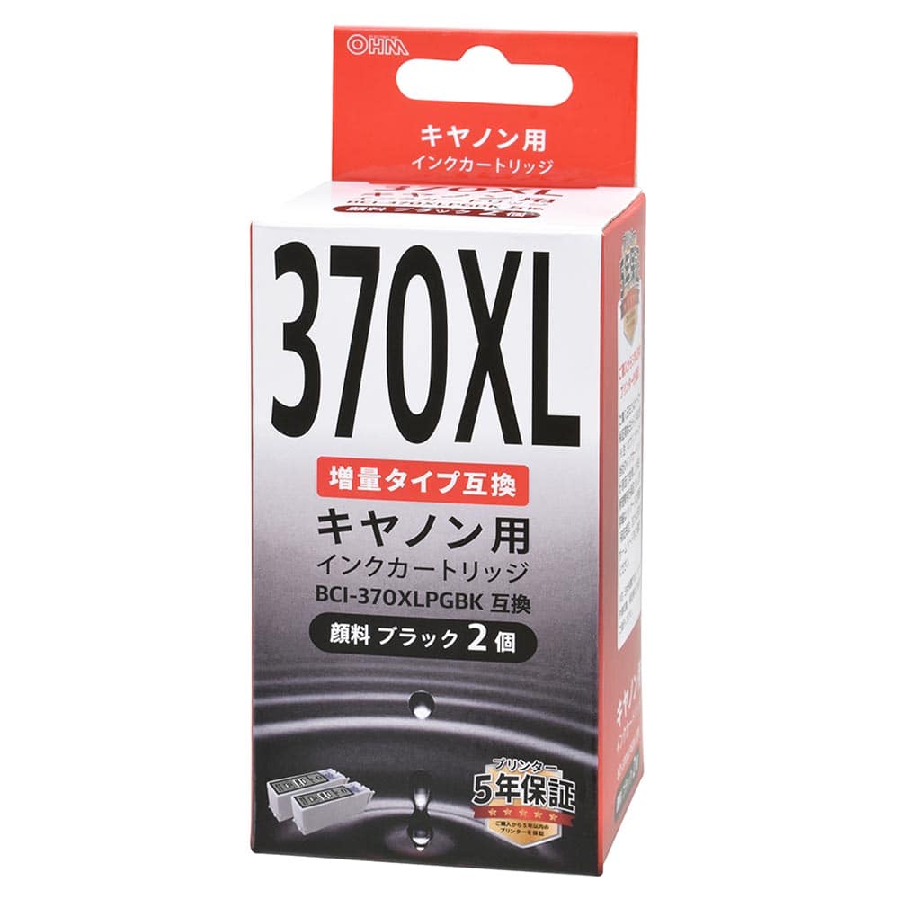 オーム電機 キヤノン互換インク BCI-370XLPGBK 増量タイプ 顔料ブラック 2個入 1個(ご注文単位1個)【直送品】