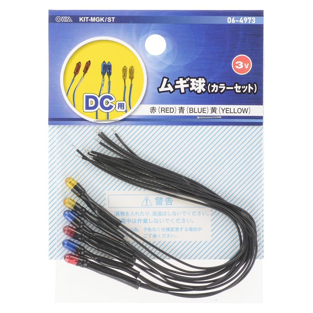 オーム電機 ムギ球カラーセット 3V DC用 赤/青/黄 各2個入 1セット（ご注文単位1セット）【直送品】